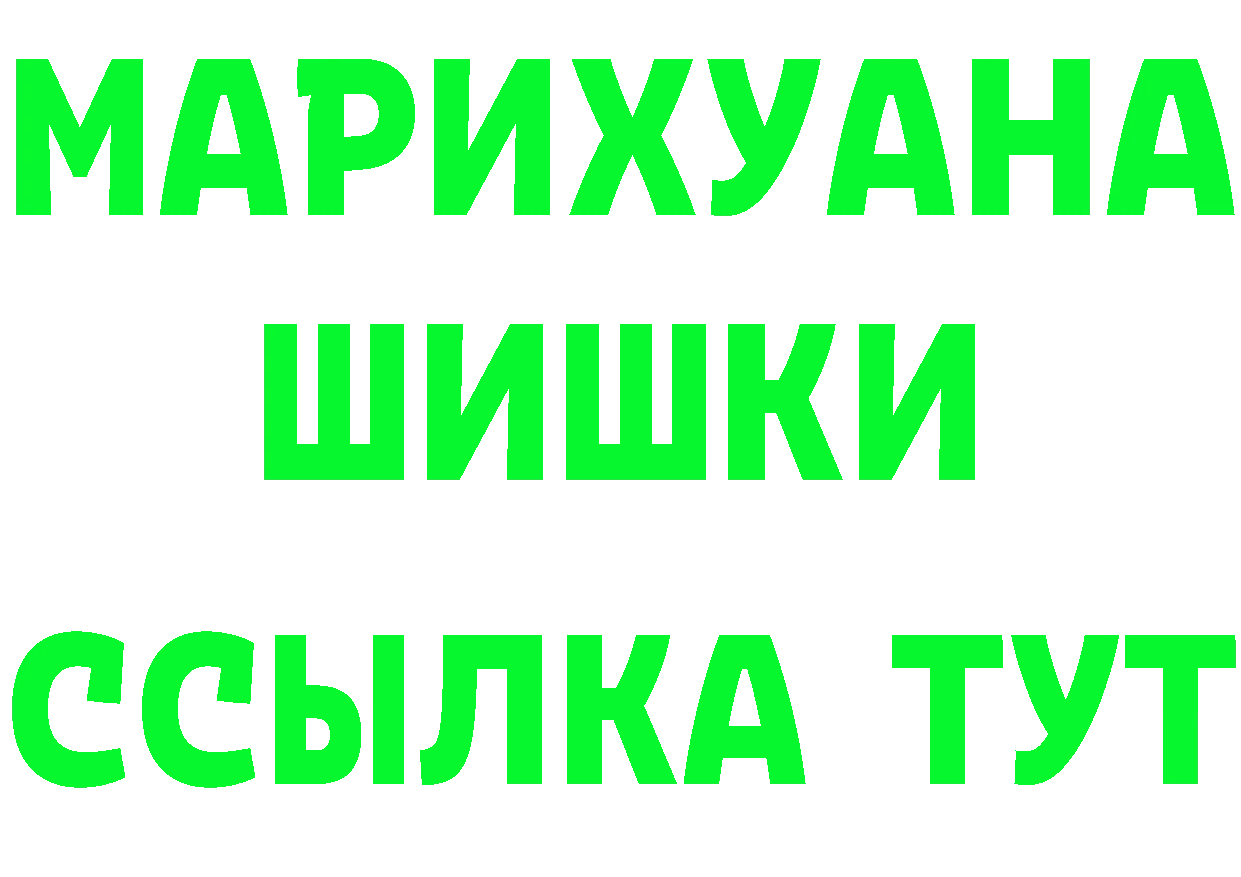 Шишки марихуана план как войти darknet OMG Советская Гавань